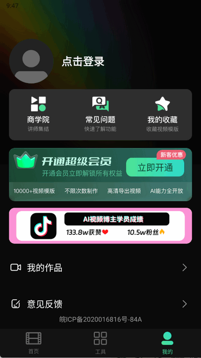 AI舞蹈生成器 1.0.2 安卓版 0