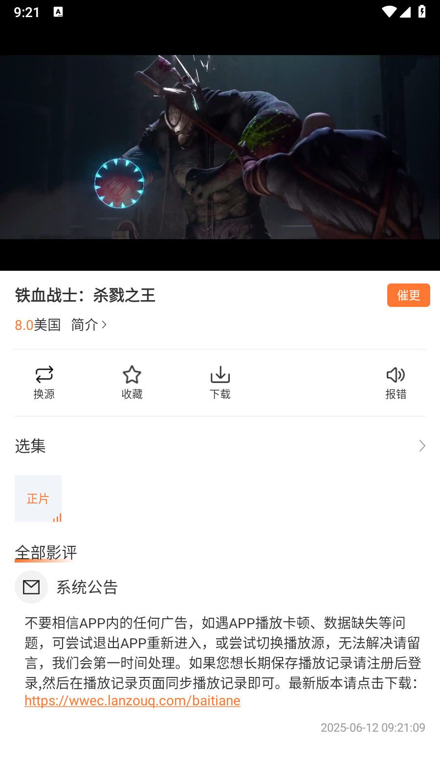 白天鹅影视播放器 v1.9.7 安卓版 7
