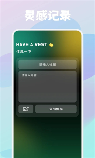 冥想睡眠 1.2 安卓版 2