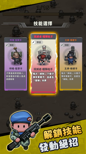 小兵特攻队国际服 2.2.2 安卓版 0