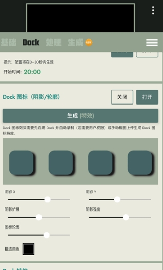 DockWalls v1.0.36 安卓版 2