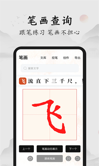 书法86口诀大全 3.0.2.302 安卓版 2