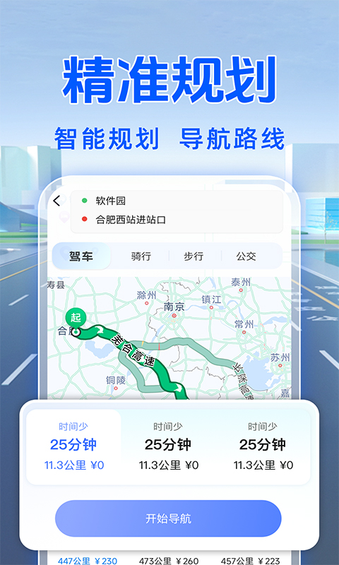GPS导航仪 1.0.5 安卓版 1