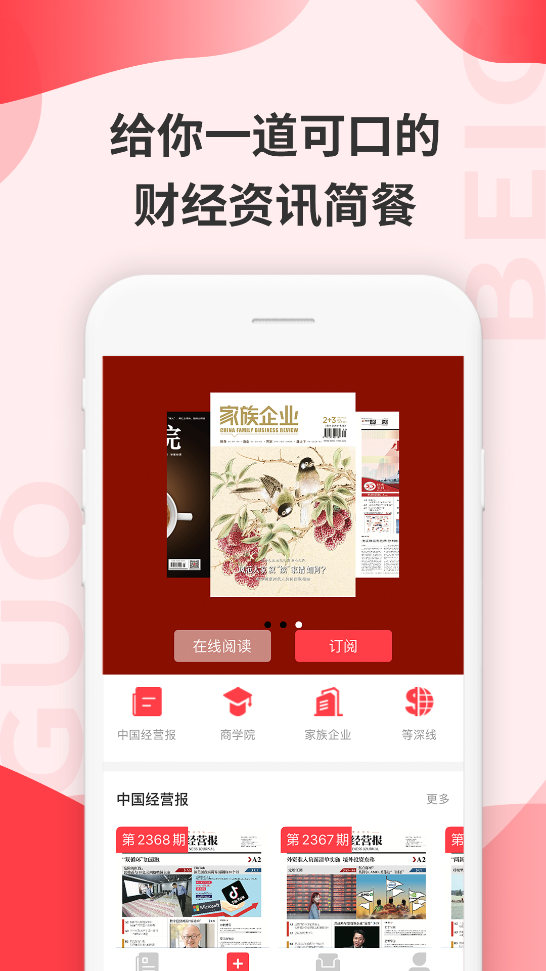 贝果 2.5.1 安卓版 3