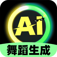 ai舞蹈生成免费软件下载-AI舞蹈生成器