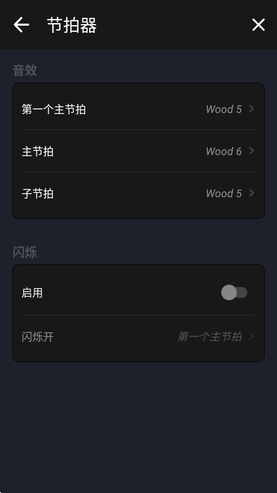 专业测量工具 v4.0.2 安卓版 2