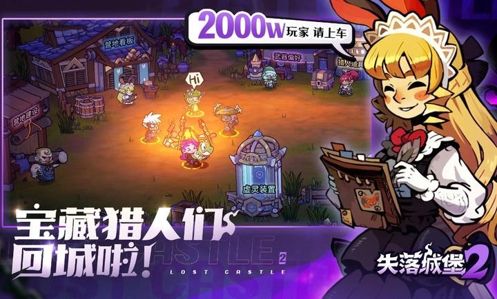 失落城堡2测试版 0.3.9.0 安卓版 3