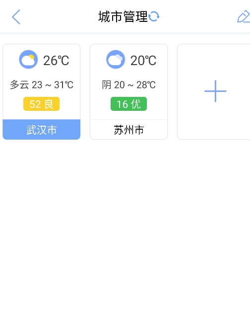最准天气软件 v5.5.90 安卓版 0