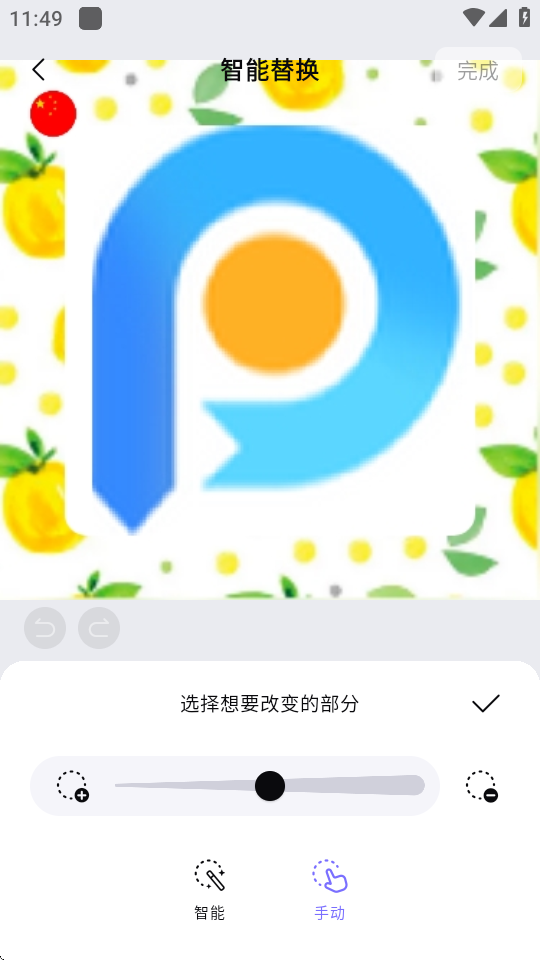 Vmake人工智能 v1.1.630 官方版 0