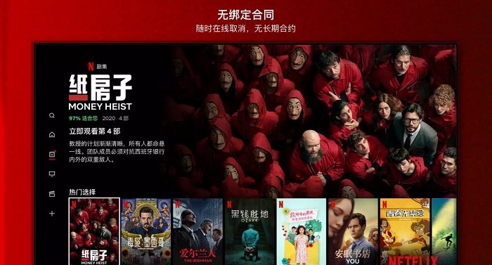 netflixtv 11.0.1 build 19770 官方版 2