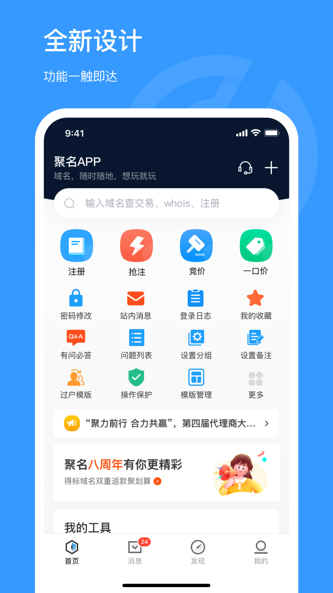 聚名 3.8.5 安卓版 1