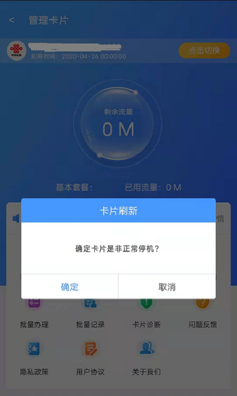 流量之家 3.0 安卓版 2