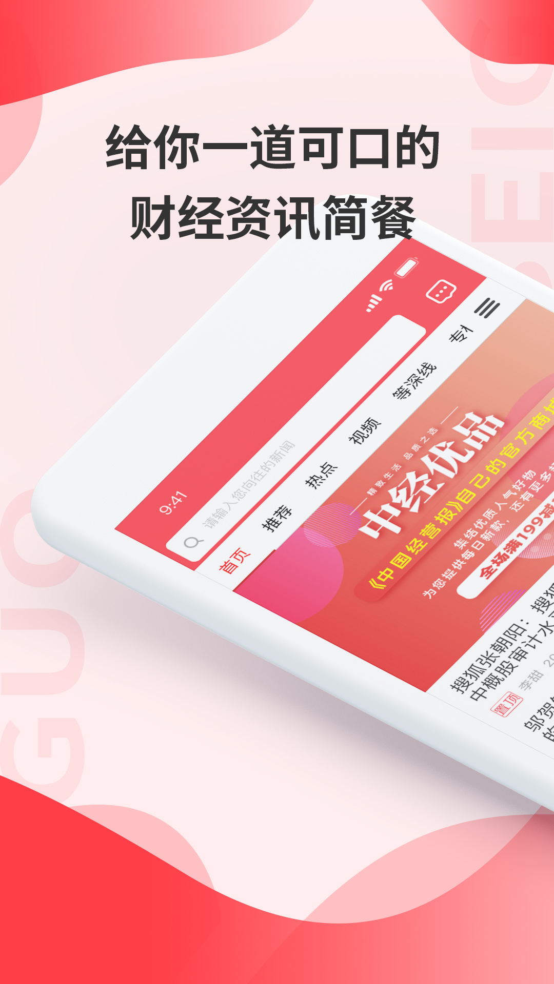 贝果 2.5.1 安卓版 1