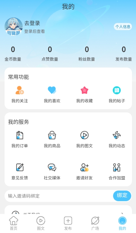 剪辑屋 v1.0.1 安卓版 0