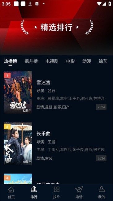 咸鱼影视追剧软件 v1.1.7 安卓版 2