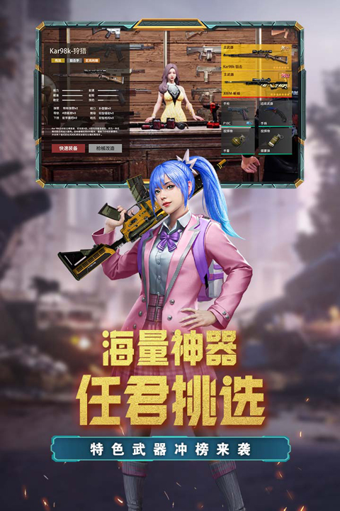 荒野狙击 1.1.0 安卓版 2