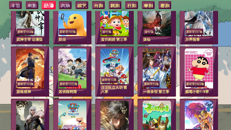 思牧影视盒子 v5.0.22 安卓版 2