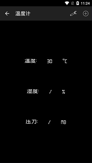 智能工具箱 v20.9 安卓版 3
