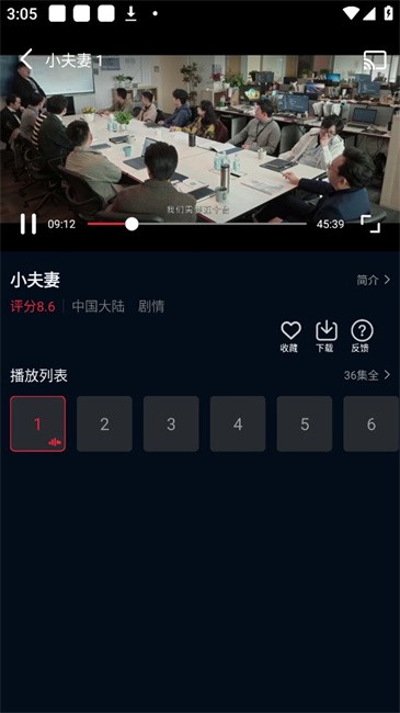 咸鱼影视追剧软件 v1.1.7 安卓版 3