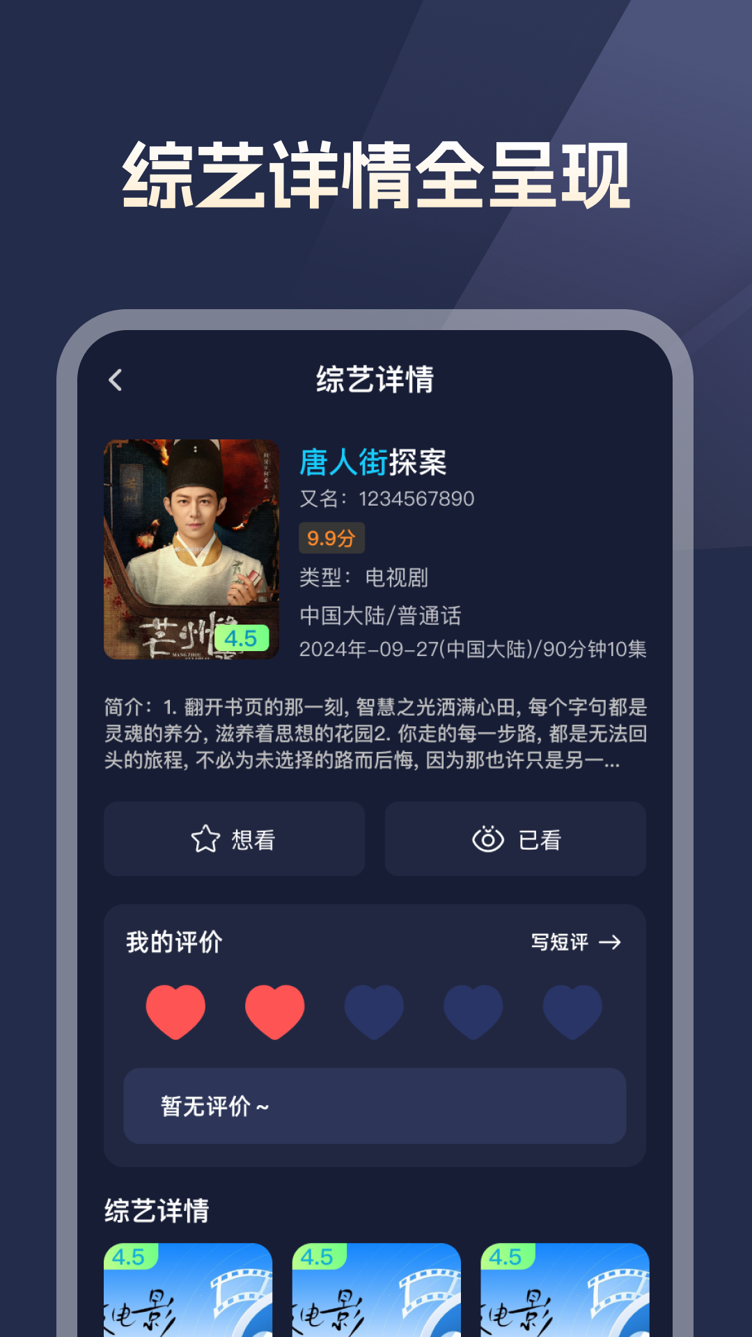 全网好看电影 1.0.0 安卓版 1