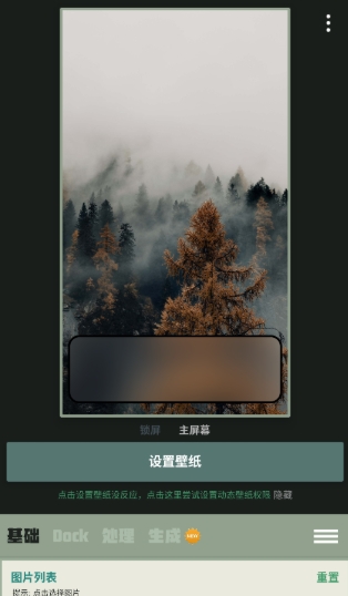 DockWalls v1.0.36 安卓版 4