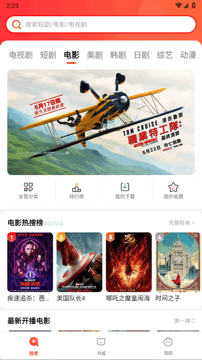 悟空看看 3.3.5 最新版 1