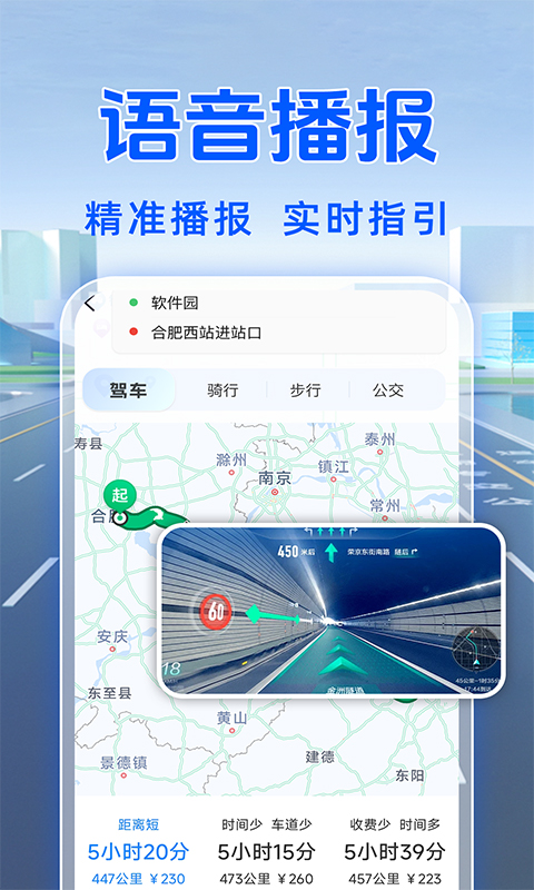 GPS导航仪 1.0.5 安卓版 3