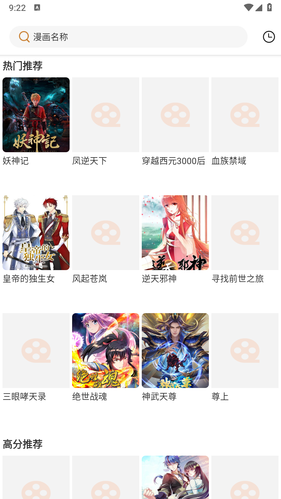 白天鹅影视播放器 v1.9.7 安卓版 4