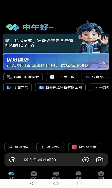 VeeLink v1.1.1 安卓版 2