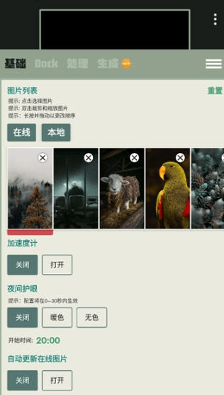 DockWalls v1.0.36 安卓版 1