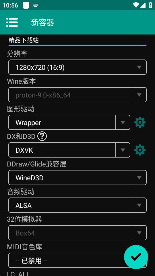 winlator10.2.1汉化版 10.0 最新版 2
