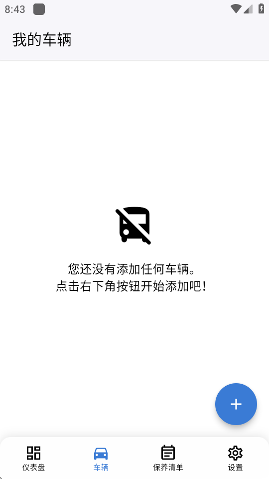 CarVita汽车助手 v0.9.2 安卓版 1