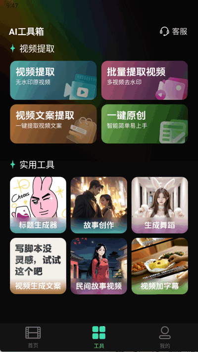 AI舞蹈生成器 1.0.2 安卓版 2