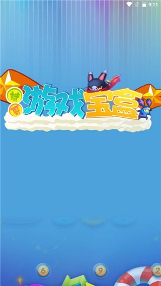斌哥游戏宝盒破解版 v999999 安卓版 4