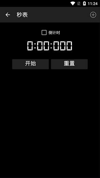 智能工具箱 v20.9 安卓版 1