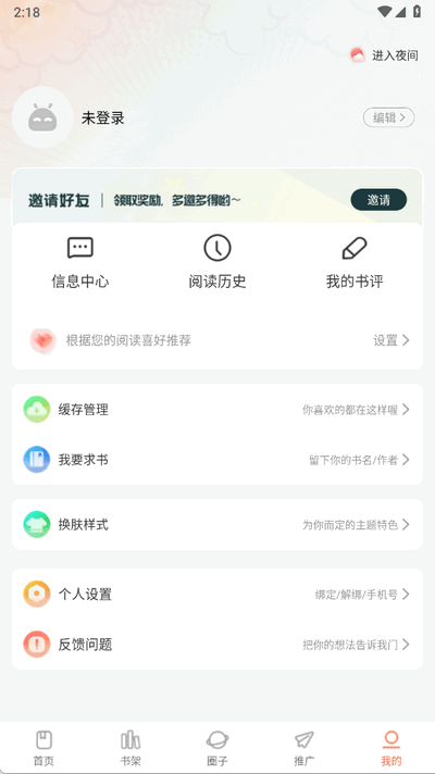 漫海 1.0.0 最新版 0