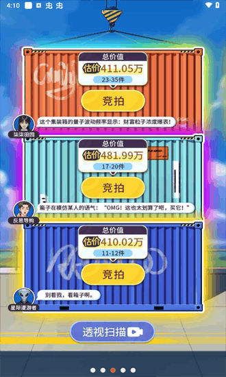 集装箱模拟器  安卓版 1