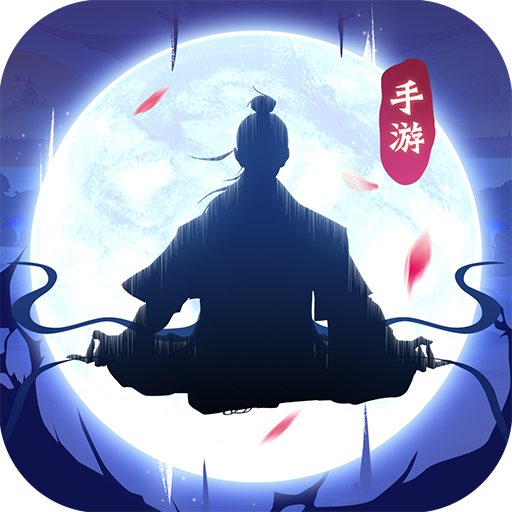 大武道官方免费下载-大武道修仙手游
