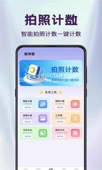 工程相机loc 3.2.8 安卓版 1