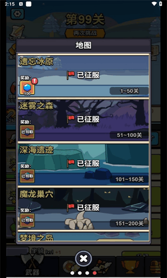 冲鸭我的宝小游戏 1.0 安卓版 3