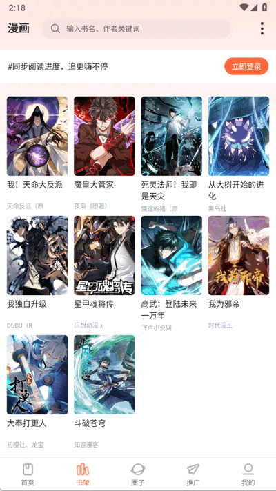 漫海 1.0.0 最新版 1