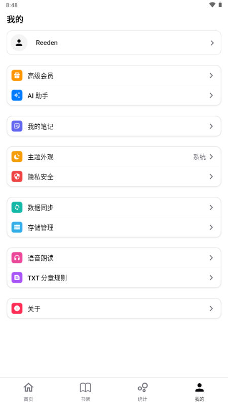 Reeden小说阅读器 v1.8.92 安卓版 3