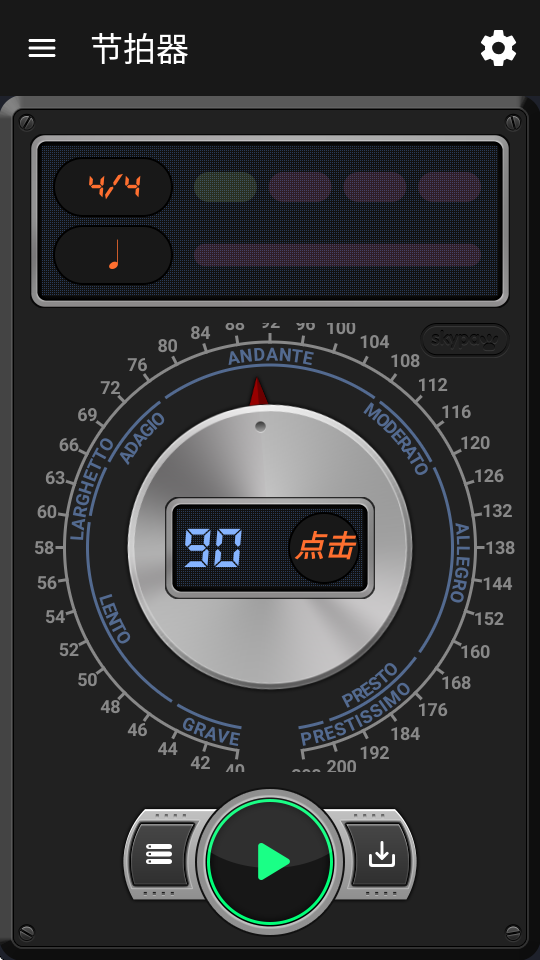 专业测量工具 v4.0.2 安卓版 4