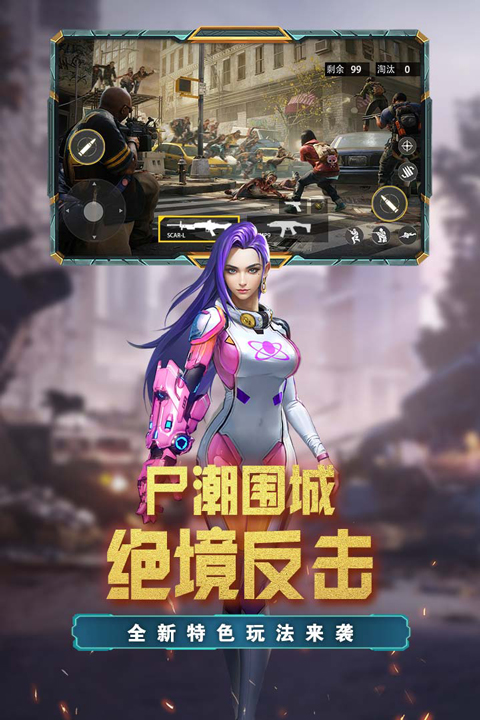 荒野狙击 1.1.0 安卓版 1