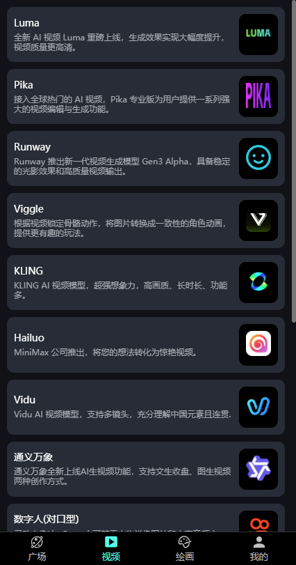 奇绘馆AI视频 1.2.10 官方版 1