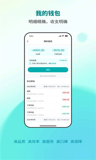 单满满抢单软件 1.5.7 安卓版 3