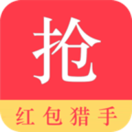 抢红包猎手