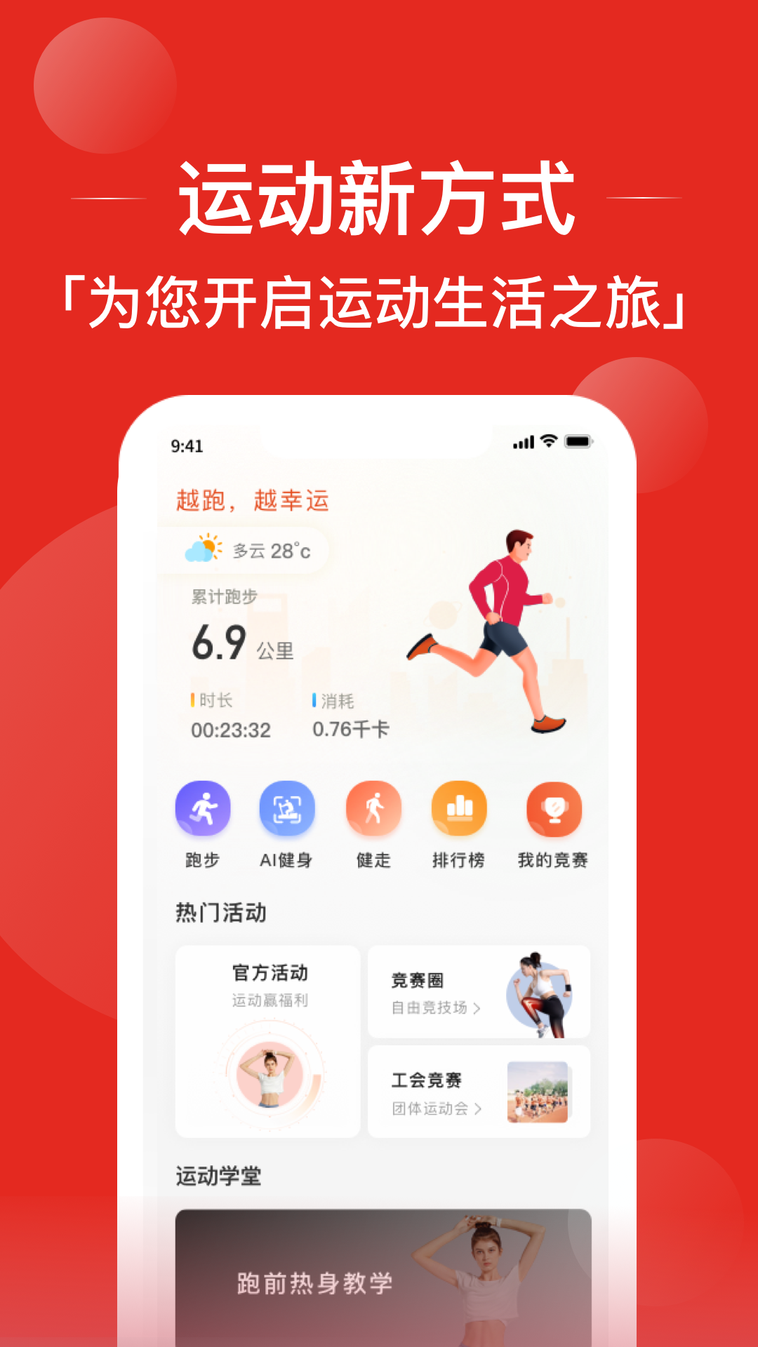 幸运叶子运动 2.6.7 安卓版 1