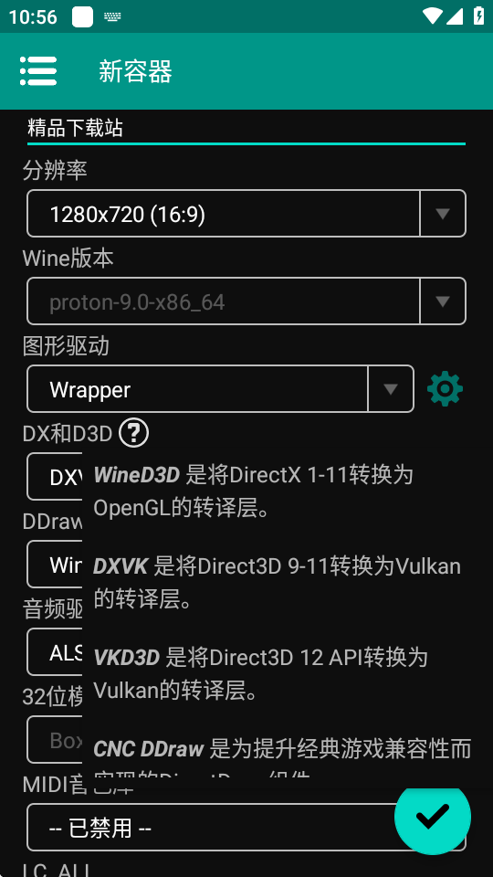 winlator10.2.1汉化版 10.0 最新版 1
