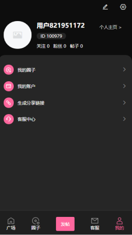 爱范圈破解版 1.3 免费版 1